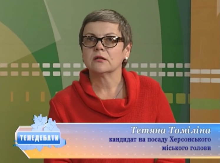 Тетяна Томіліна. Скріншот: ТРК “Скіфія”