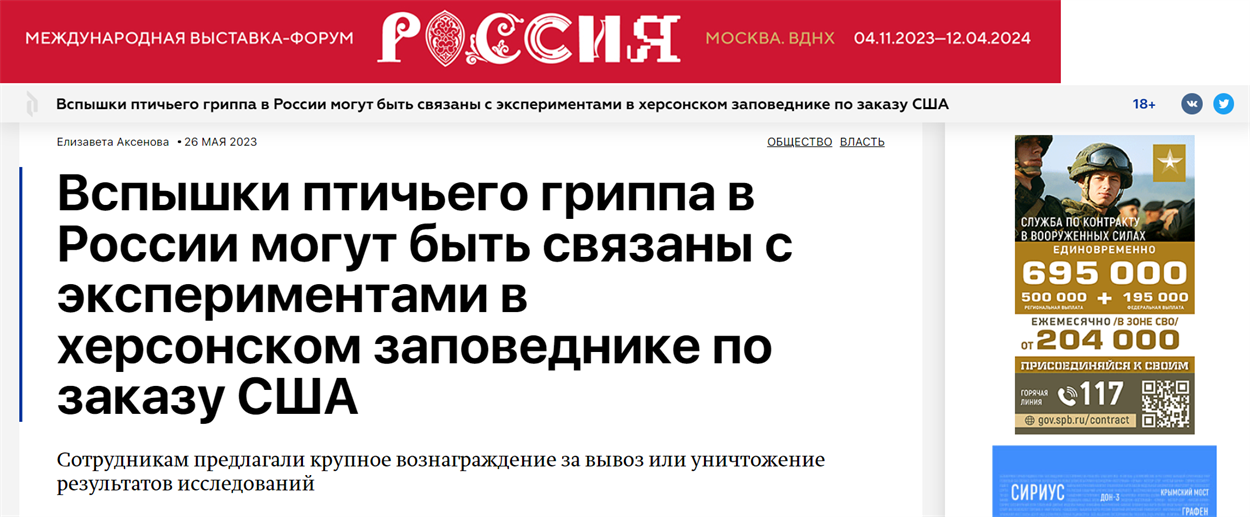 Скріншот: spbdnevnik.ru
