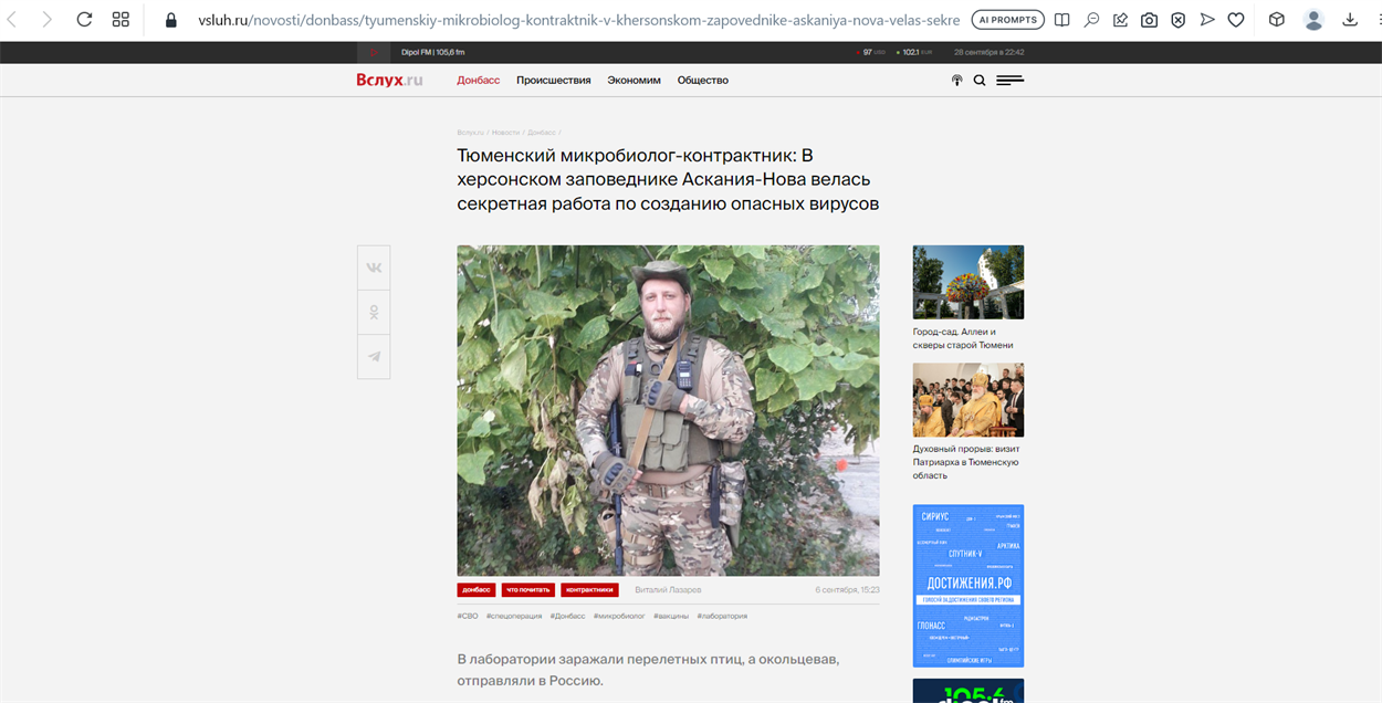 Скріншот: vsluh.ru