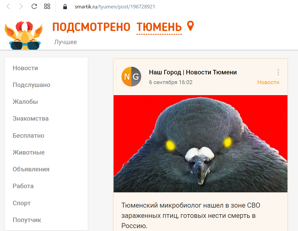 Скріншот: smartik.ru