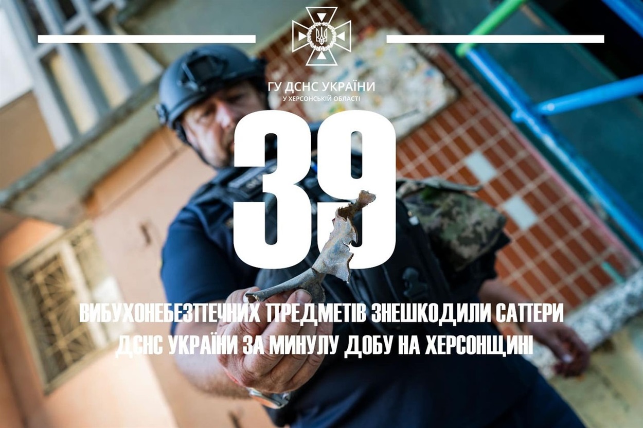 Фото: з Facebook-сторінки Головного Управління ДСНС України у Херсонській області