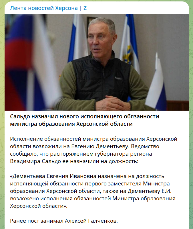 Скріншот: t.me/khersonnewsru