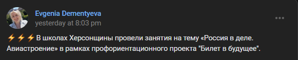 Скріншот: ok.ru, зі сторінки Євгенії Дементьєвої