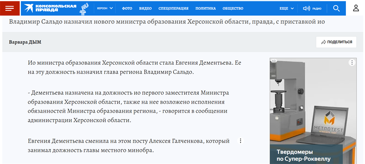 Скріншот: herson.kp.ru