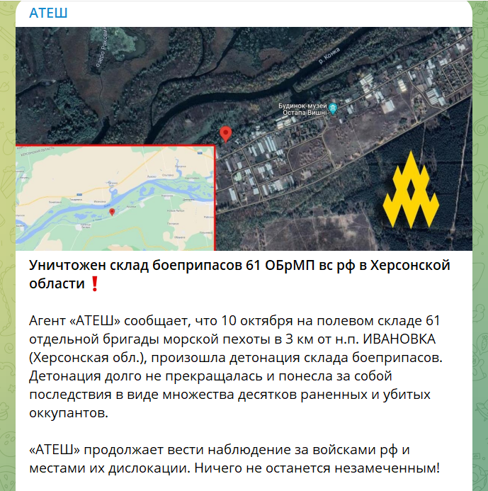 Скріншот: t.me/atesh_ua