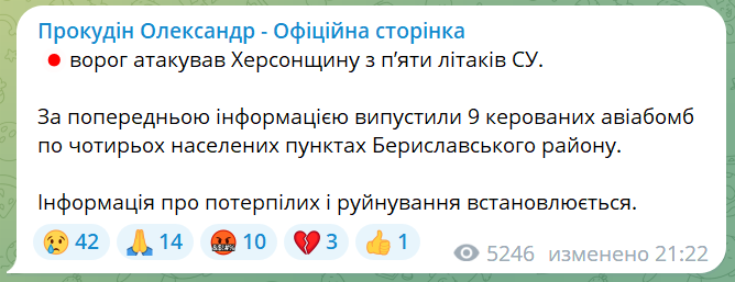 Скріншот: t.me/olexandrprokudin
