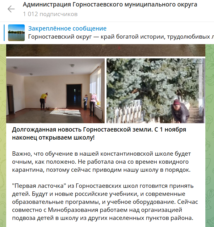 Скріншот: t.me/gornostaevka_adm