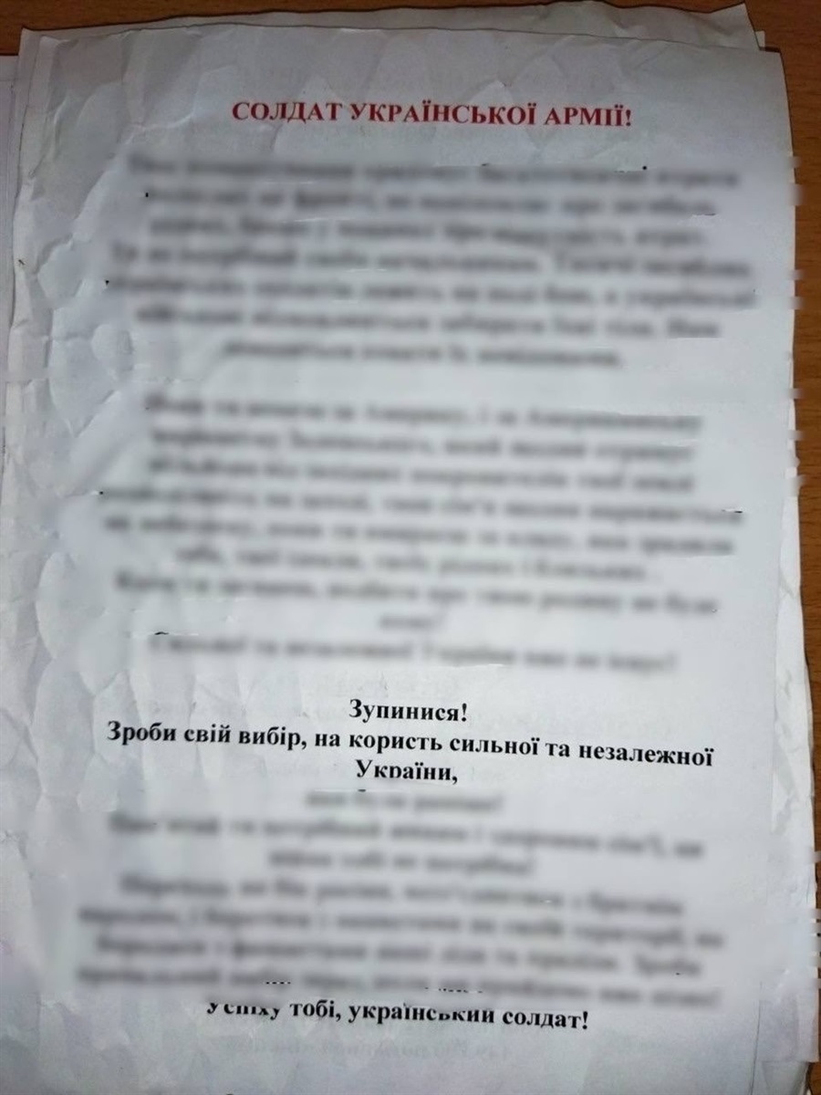 Одна з листоівок, що росіяни скинули з літака. Фото: t.me/olexandrprokudin