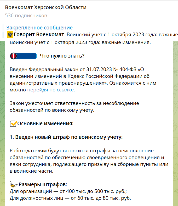 Скріншот: t.me/VKherson