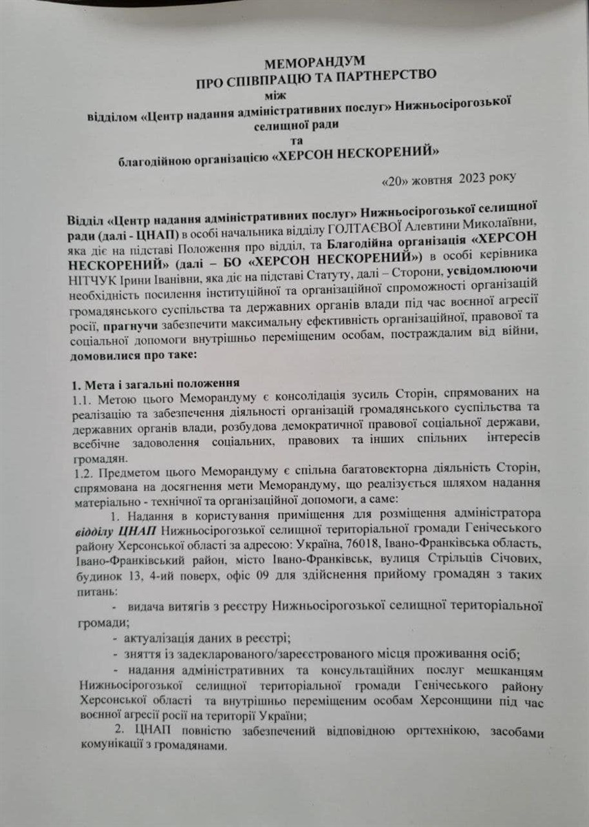 Підписано Меморандум між Нижньосірогозькою громадою і БО “Херсон нескорений”. Фото: ns-gromada.gov.ua