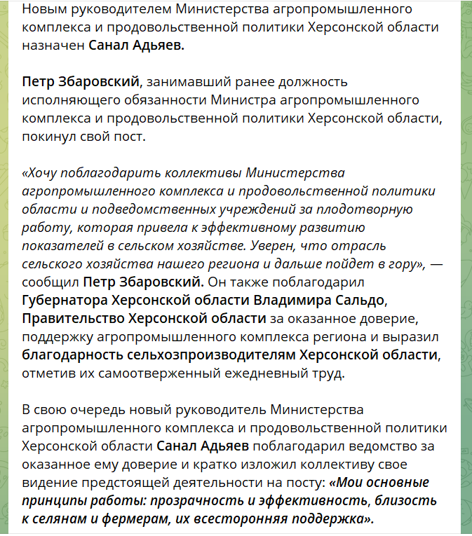 Скріншот: t.me/APKKherson