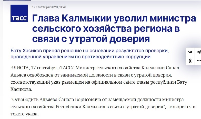 Скріншот: tass.ru