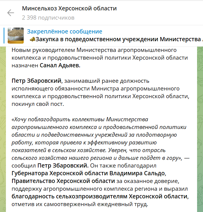 Скріншот: t.me/APKKherson