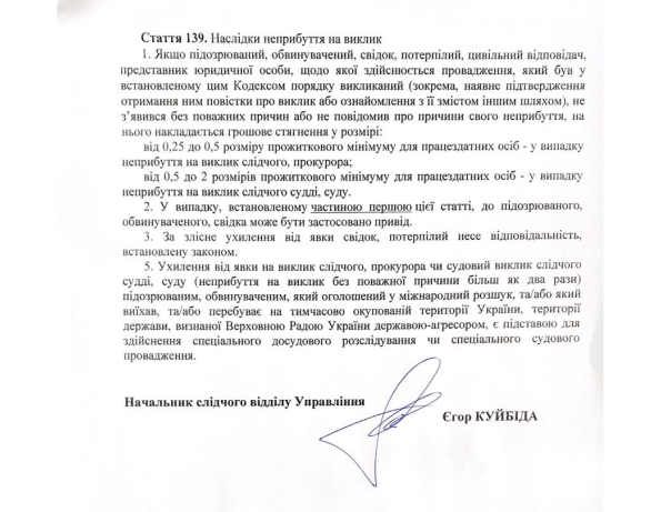 Скріншот: СБУ в Херсонській області