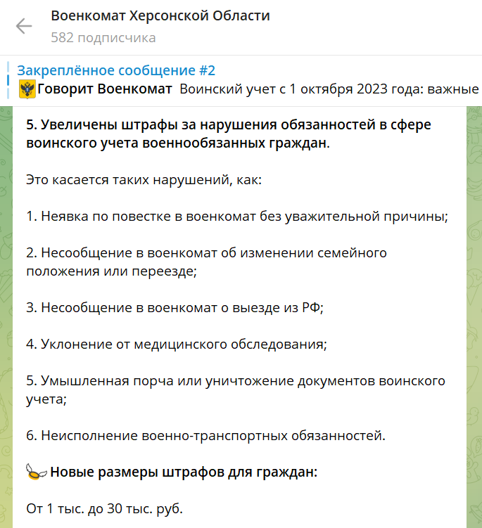 Скріншот: t.me/VKherson84/28