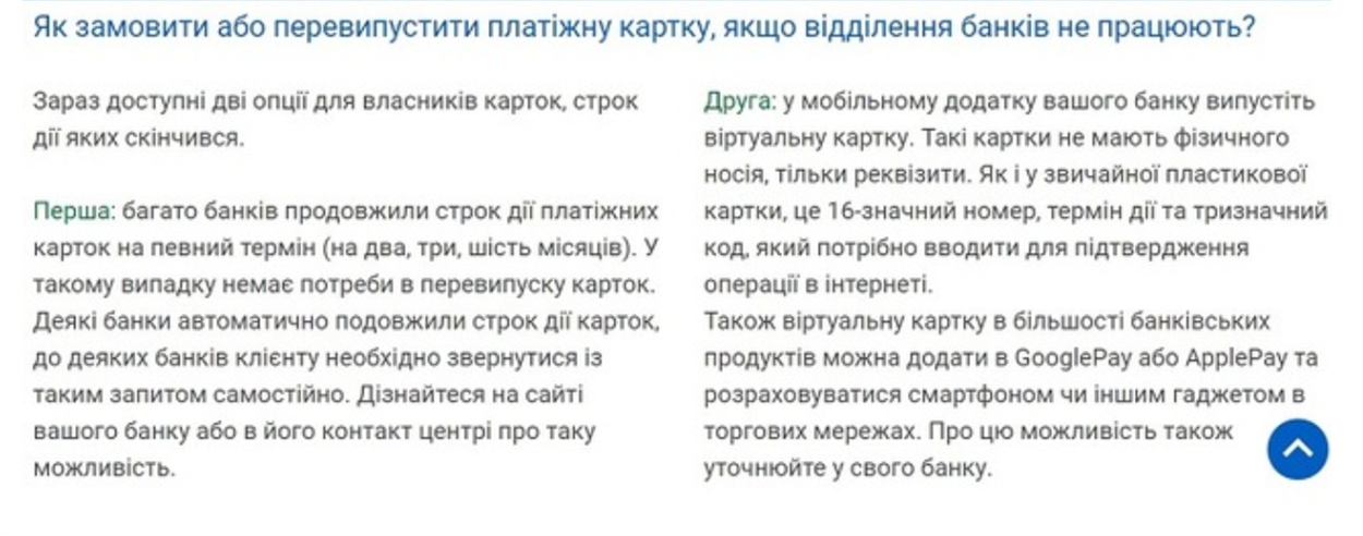 Скріншот: bank.gov.ua