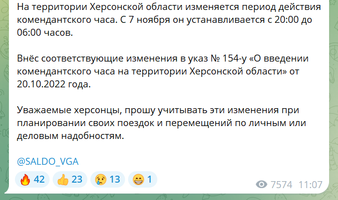 Скріншот: t.me/SALDO_VGA