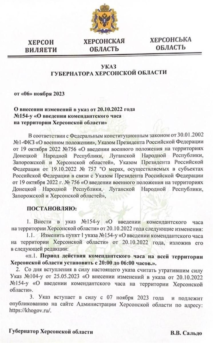 Скріншот: t.me/SALDO_VGA
