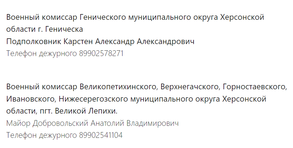 Скріншот genichesk.info