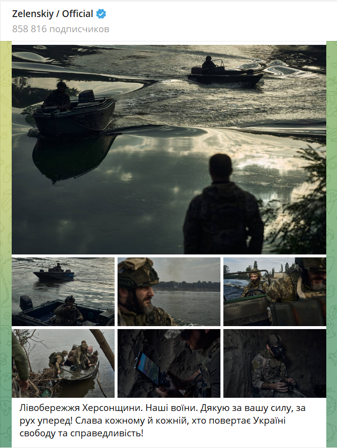 Скріншот: t.me/V_Zelenskiy_official