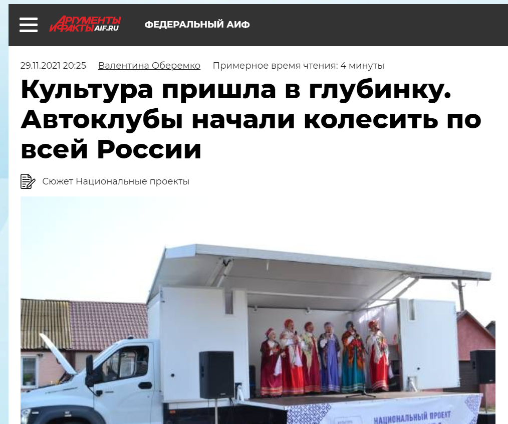 Скріншот: aif.ru