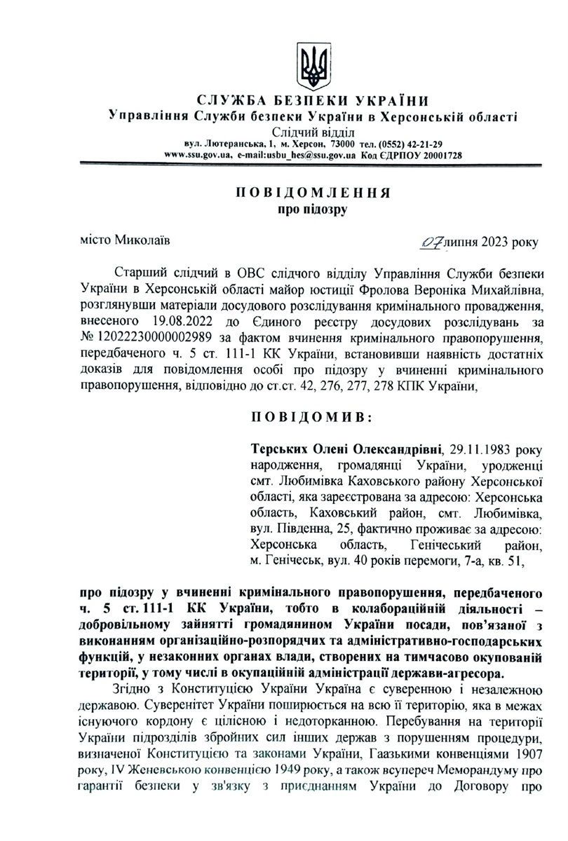 Скріншот gp.gov.ua