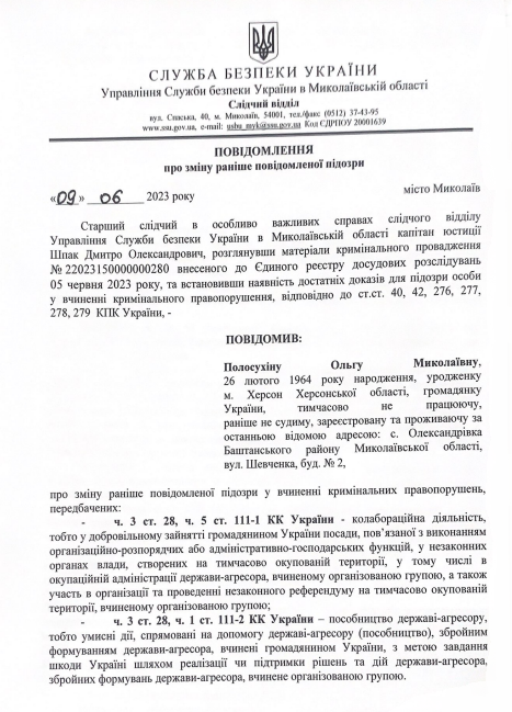 Скріншот: myk.gp.gov.ua