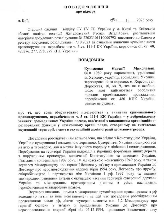 Скріншот: gp.gov.ua