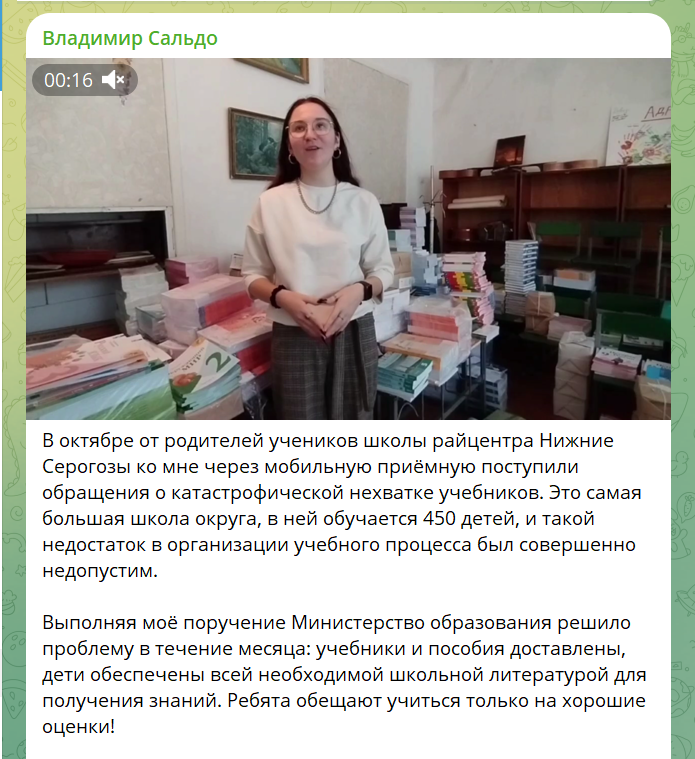 Скріншот: пропагандистського Telegram-каналу