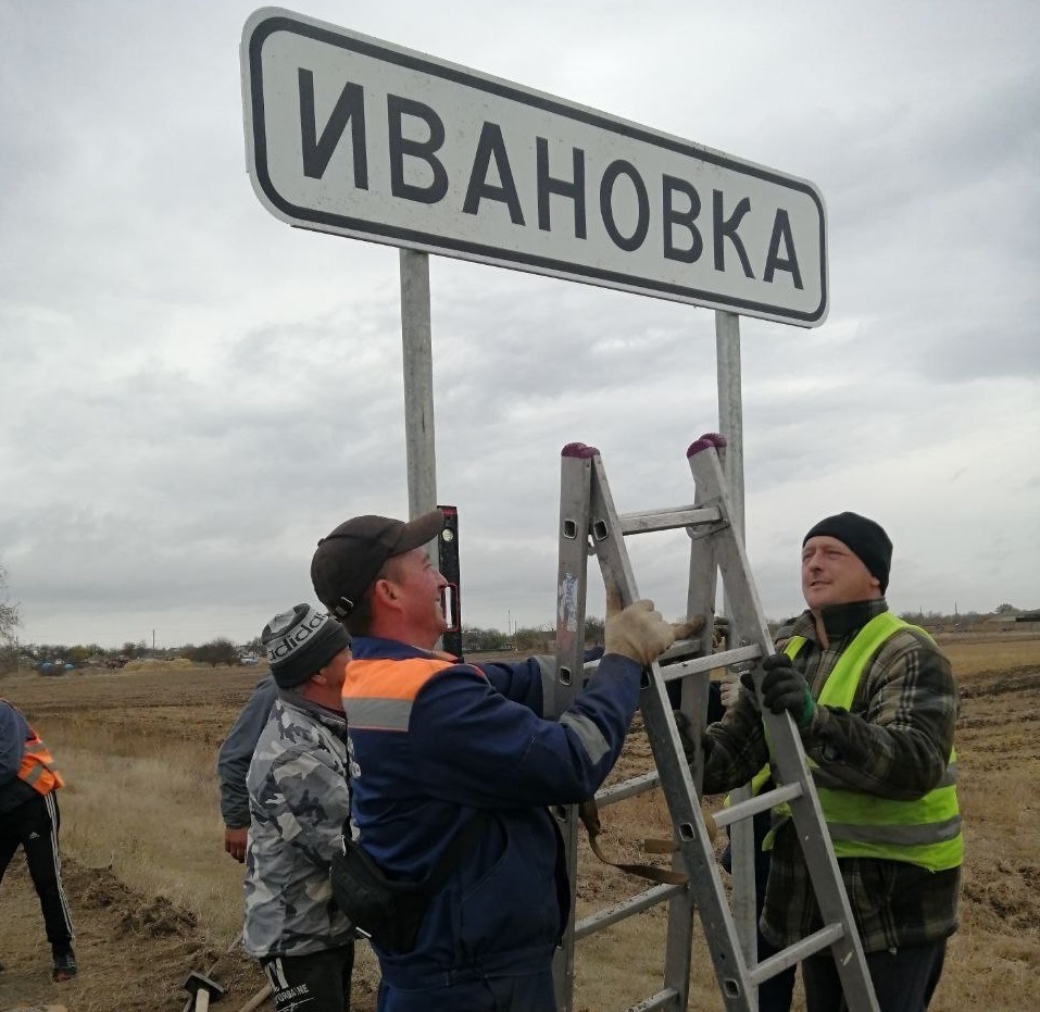 Демонтаж дорожніх знаків у Іванівській громаді проводять працівники “Херсон Автодор”. Фото t.me/mintranskherson