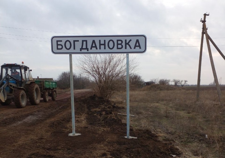 Демонтаж дорожніх знаків окупантами у Нижньосірогозькій громаді. Фото t.me/mintranskherson