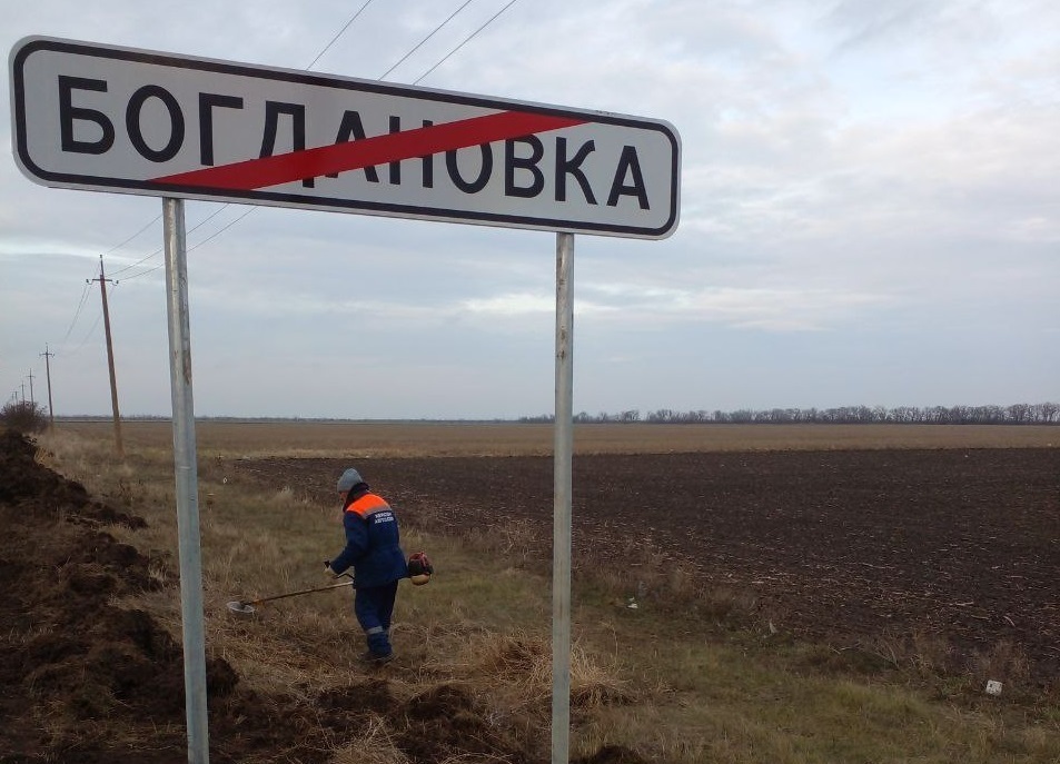 Демонтаж дорожніх знаків окупантами у Нижньосірогозькій громаді. Фото t.me/mintranskherson
