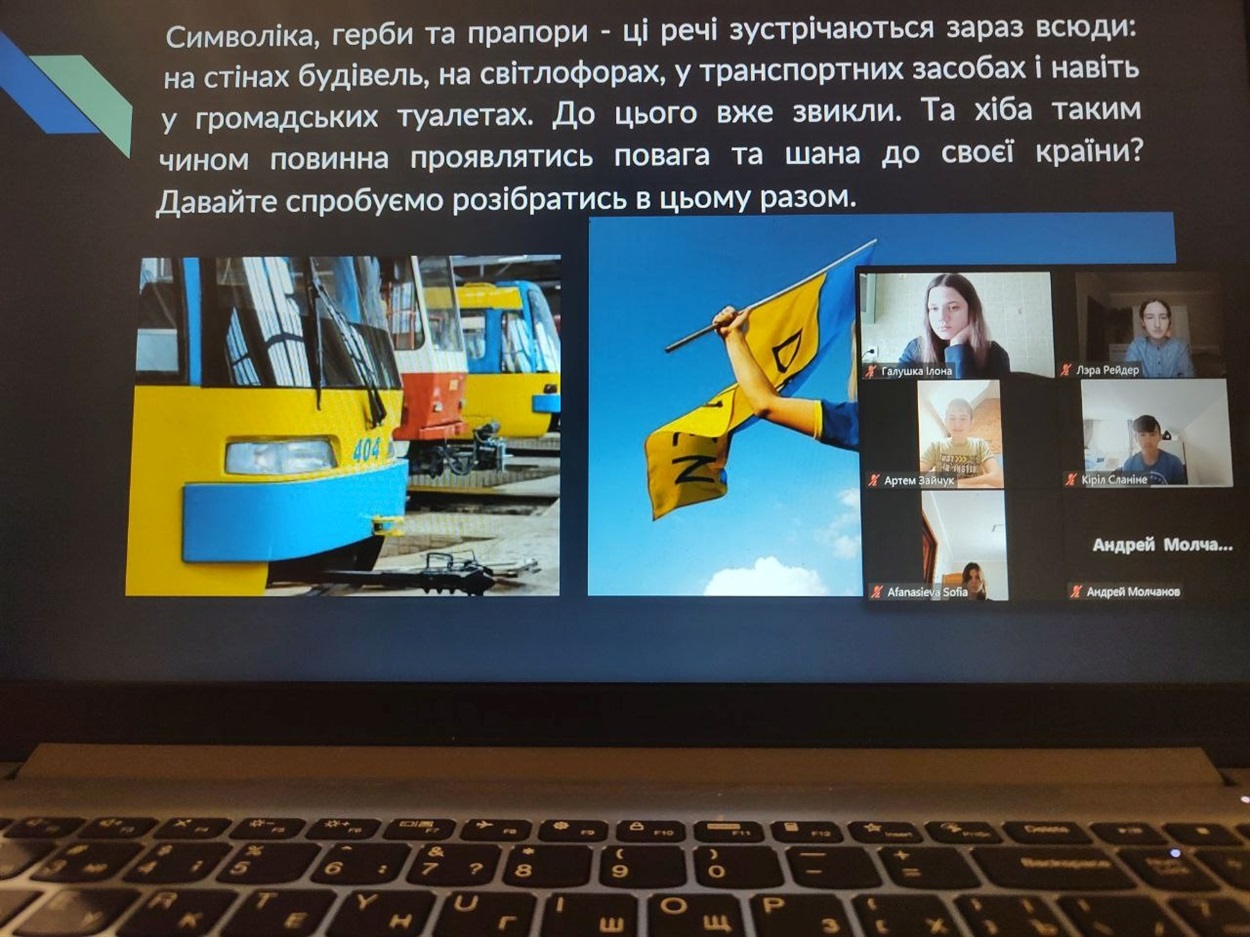 Виховний онлайн-захід в Горностаївському ліцеї №1. Фото з Facebook-сторінки ліцею