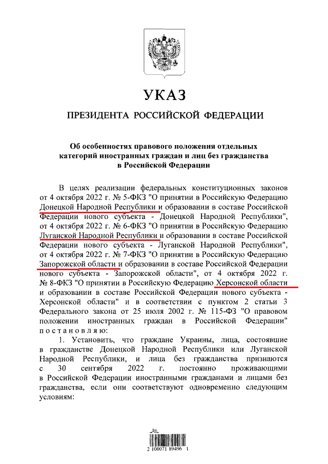 Скріншот publication.pravo.gov.ru