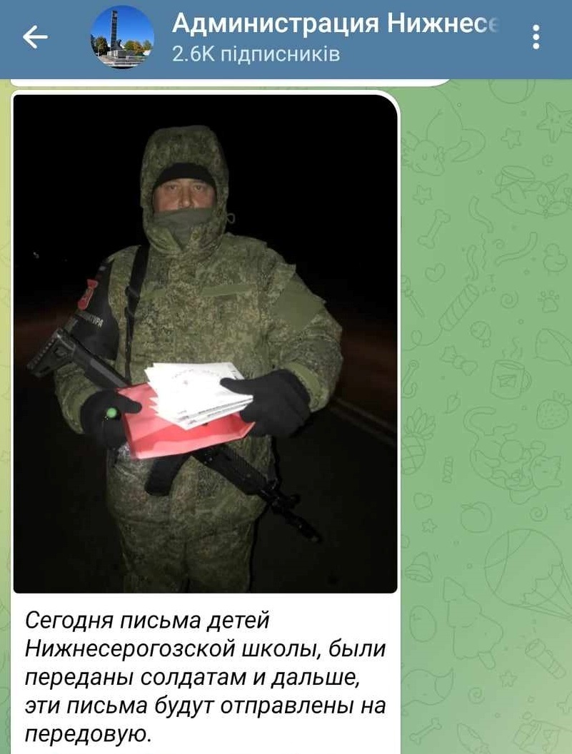 Скріншот з Telegram-канала окупаційної “Администрации Нижнесерогозского района”