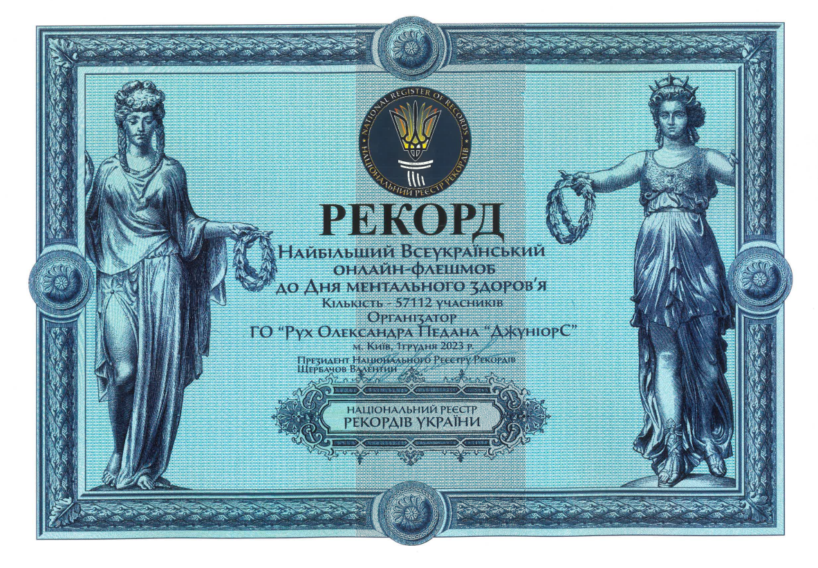Відзнака, яку отримали учні опорного закладу Нижньосірогозький ліцей