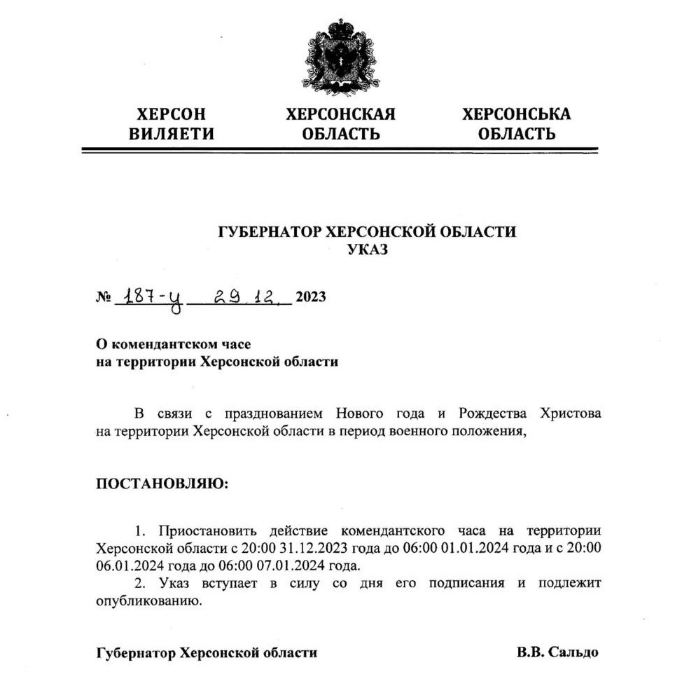“Указ” Сальдо про скасування комендантської години на ТОТ Херсонської області. Скріншот: SALDO_VGA