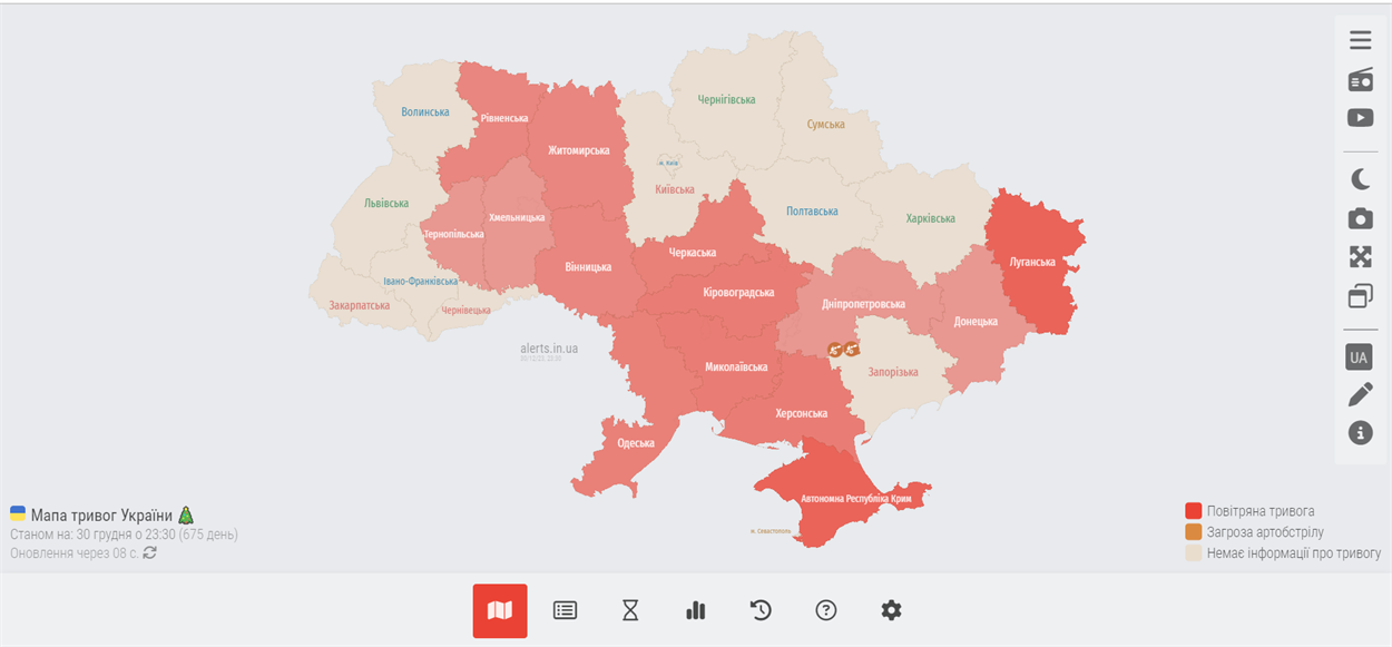 Скріншот: alerts.in.ua
