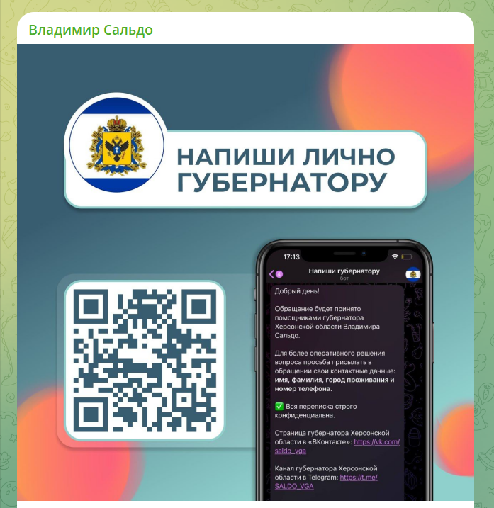 Знімок: t.me/SALDO_VGA