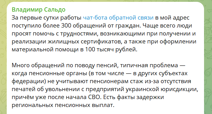 Знімок: t.me/SALDO_VGA