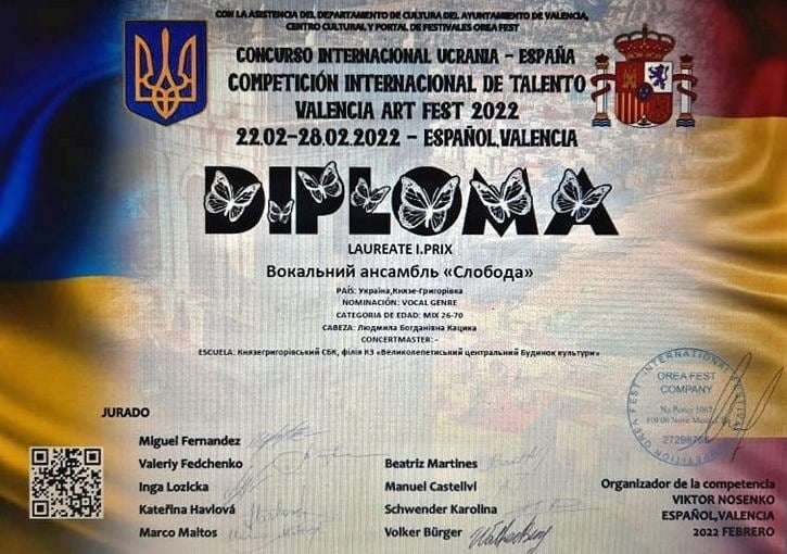 Дипломи Лауреатів I ступеня міжнародного багатожанрового конкурсу Valencia ART FEST – SPAIN 2022