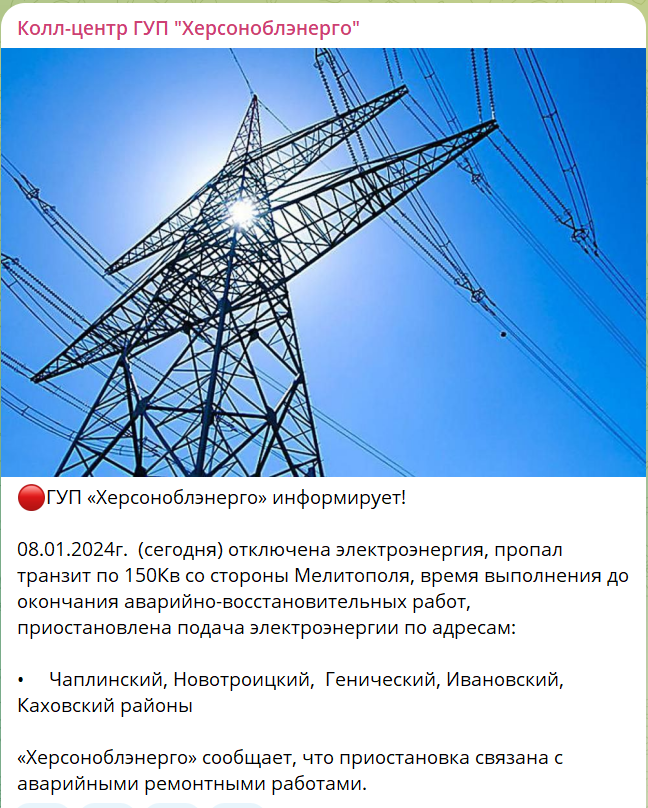 Скриншот t.me/GUP_HOE