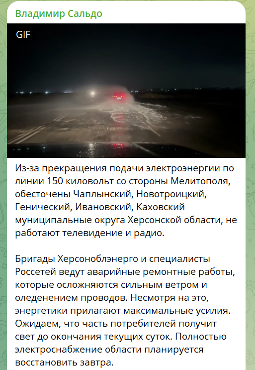 Скриншот t.me/SALDO_VGA