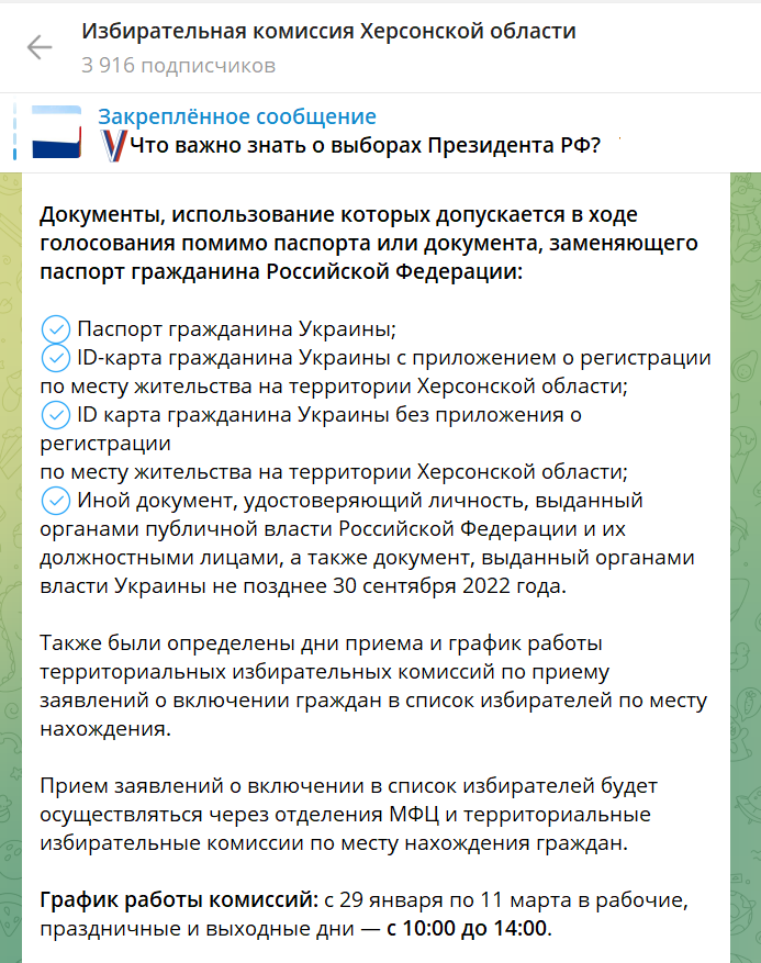 Скриншот: t.me/izbirkomherson
