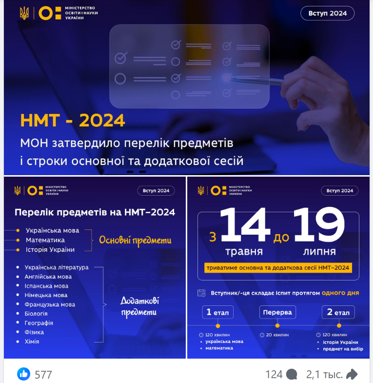Скриншот з Facebook-сторінки міністра освіти і науки Оксена Лісового