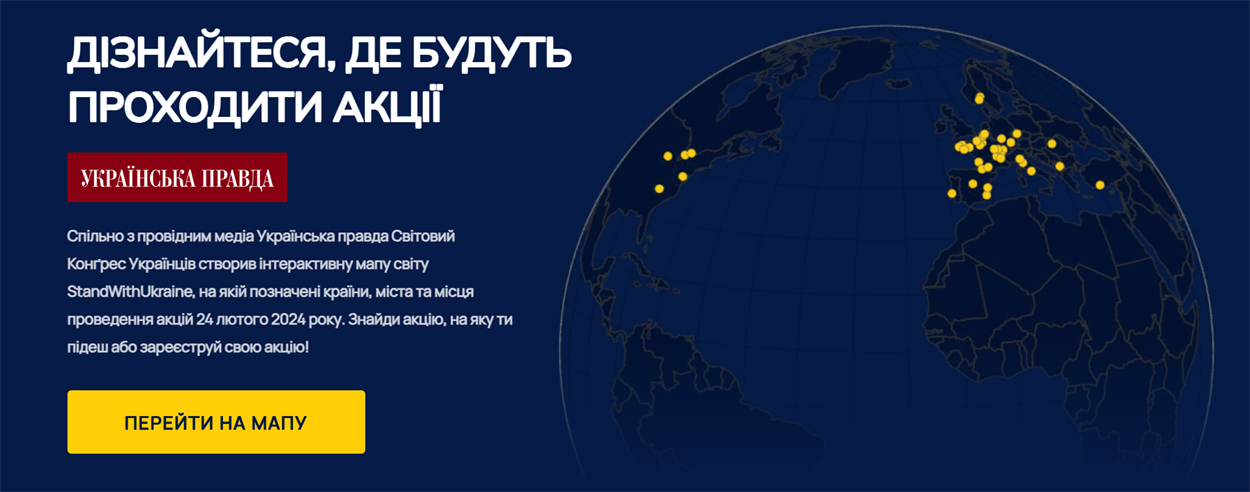 Скриншот: Stand With Ukraine