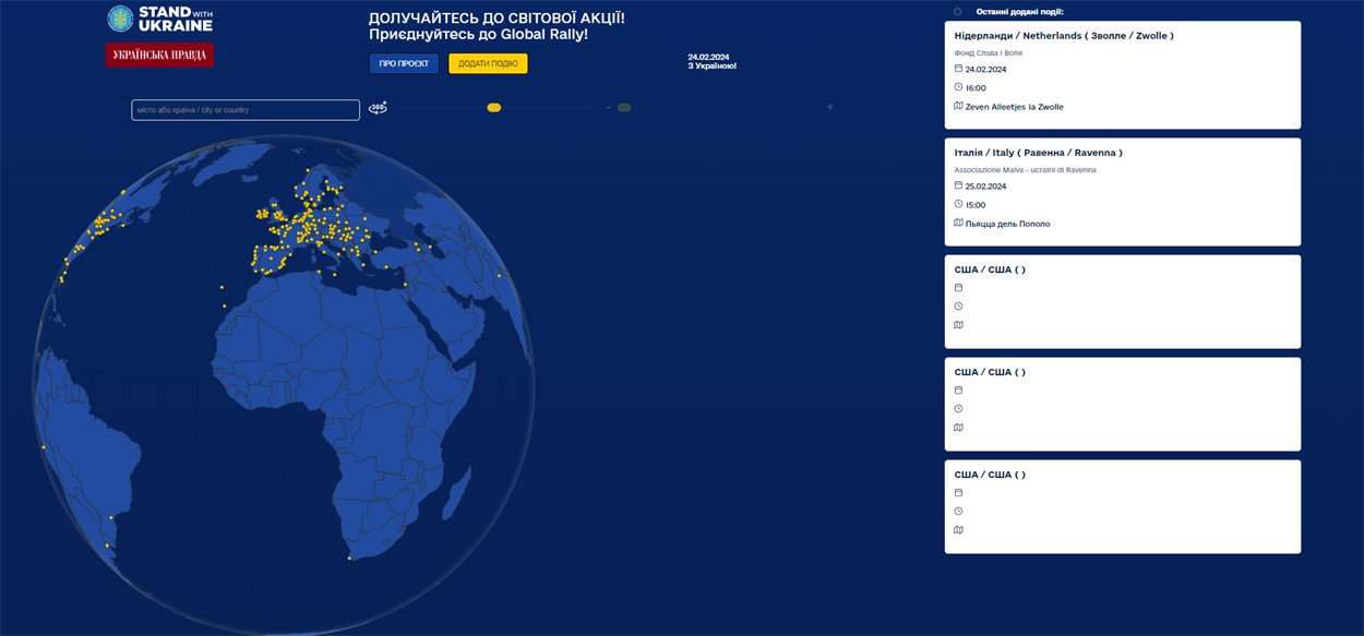 Скриншот: Stand With Ukraine
