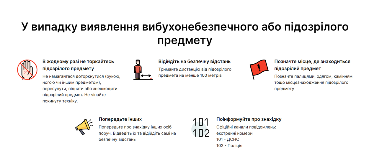 Скриншот mine.dsns.gov.ua