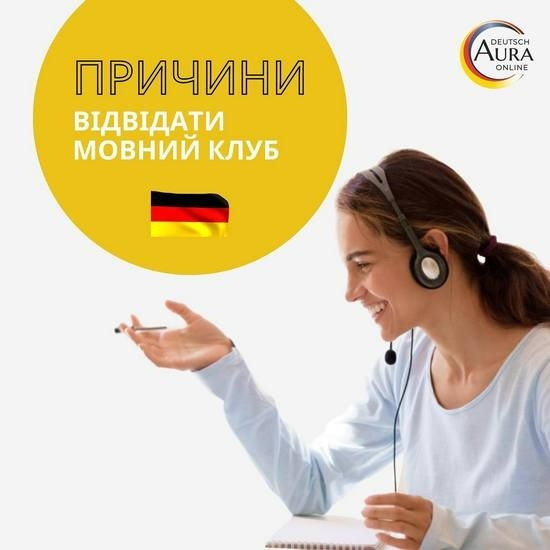 розмовна німецька мова