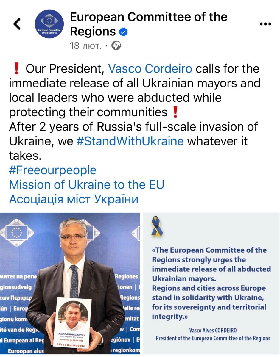 Скриншот: cor.europa.eu